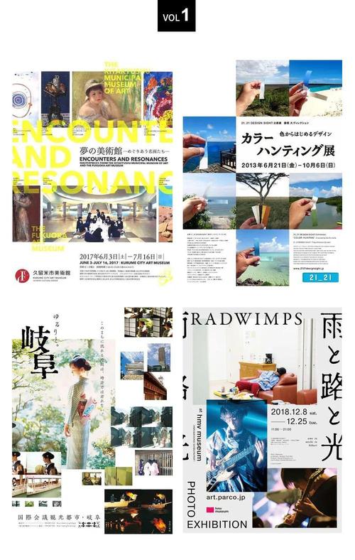 各具特色！40张多图文排版海报设计，激发你的创意灵感