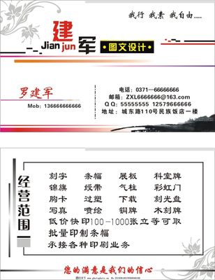 打造视觉名片 广告公司图文设计指南